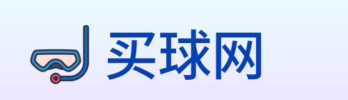 买球网 Logo